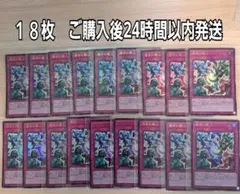 Vジャンプ 7月特大号付録の遊戯王OCGカード「運命の盤上」18枚セット