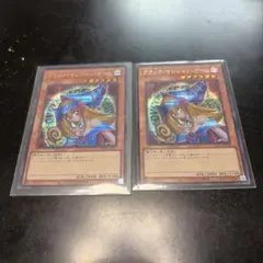ブラックマジシャンガール シークレット 2枚
