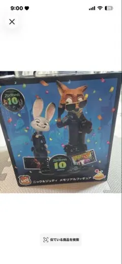 ズートピア 10周年 ラストワン賞 ニック&ジュディ フィギュア
