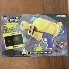 一番くじ スプラトゥーン3 A賞 撃て！スプラシューターライト