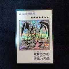 真紅眼の黒竜 シークレットマンガ モノクロ