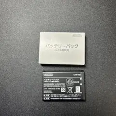 任天堂純正 バッテリーパック CTR-003