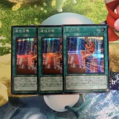 遊戯王 速攻召喚 シークレット 3枚