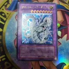 サイバー・ツイン・ドラゴン レリーフ　アルティメット