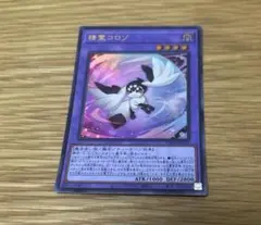 マギストスコロゾ ウルトラレア 1枚