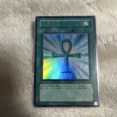 遊戯王 死者蘇生 BE1 ウルトラレア