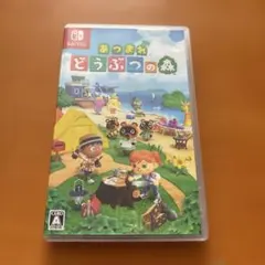 Switch あつまれ どうぶつの森
