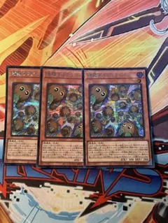 遊戯王　増殖するクリボー　シークレット　シク　3枚