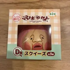 こびとづかん　おかげさまで20周年キャラ福くじ Ｄ賞スクイーズももじり