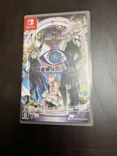 Switch 伊達鍵は眠らない - From AI：ソムニウムファイル