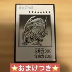 遊戯王 青眼の白龍 マンガスタイル