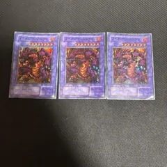 遊戯王 メテオ・ブラック・ドラゴン 3枚 スーパー