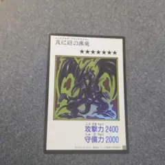 真紅眼の黒竜　マンガスタイル　ウルトラ