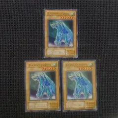 遊戯王 エメラルドドラゴン スーパー 2期 3枚セット