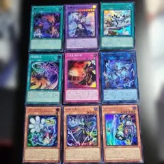 遊戯王 トューン ウィッチクラフト 破械 9枚 シークレット ウルトラ スーパー