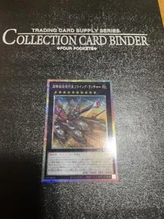 遊戯王 超弩級砲塔列車フライング・ランチャー