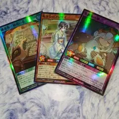 遊戯王ラッシュデュエル カード3枚セット