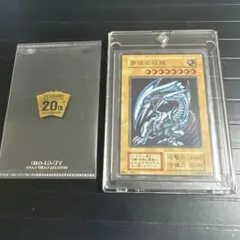 遊戯王 青眼の白龍 20th ANNIVERSARY