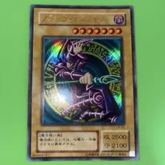 遊戯王 ブラックマジシャン LB-05