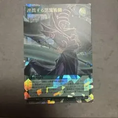 遊戯王 ラッシュデュエル 連携する黒魔術師