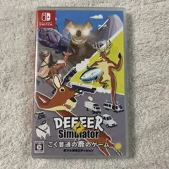 ごく普通の鹿ゲーム