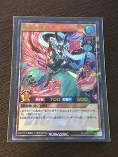 竜水の神子 ウルトラパラレル 遊戯王ラッシュデュエル