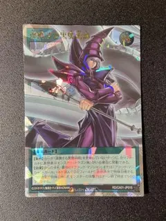 連携する黒魔術師 オーバーラッシュレア CROSS ART COLLECTIO…