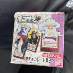 ワンピースチョコエッグフィギュア