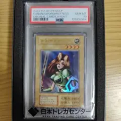 【PSA10】 女剣士カナン 復刻版 ウルトラレア 遊戯王