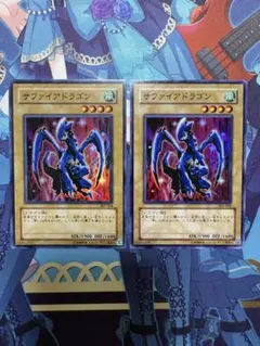 サファイアドラゴン スーパー 303-004 2枚 【まとめ買い割引】