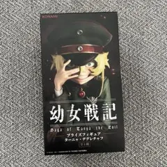 ☆幼女戦記 フィギュア