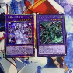 優麗なる麗鏡姫 プリズマ エアリアルイーター シークレット h1 ②