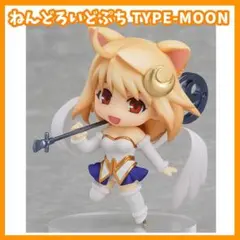 ねんどろいどぷち　TYPE-MOON　ファンタズムーン　フィギュア　アルクェイド