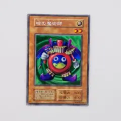 時の魔術師　遊戯王