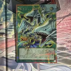 ドラゴン・導きの呼笛 OFプリシク 1枚 ①