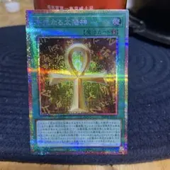 遊戯王 不死なる太陽神 プリシク